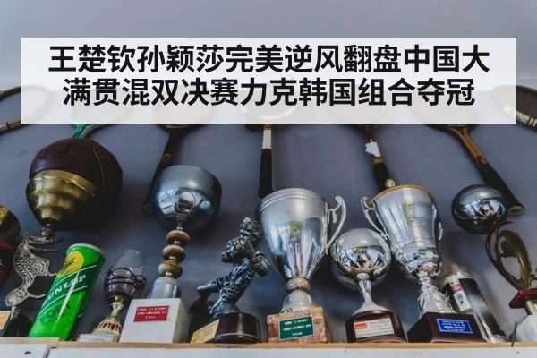 table tennis trophy