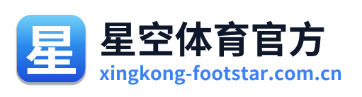 星空体育官方